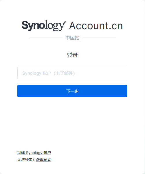 如何注册群晖Synology账户？为什么需要注册？.png